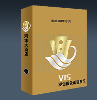 鴻博大酒店VI視覺識別基礎系統設計